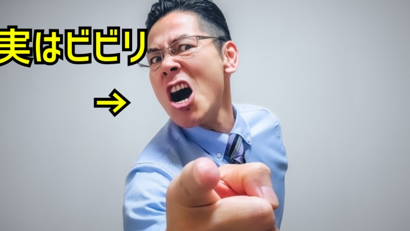 教育現場の闇 —— 優秀な教師が標的にされる構造と自己防衛の道筋