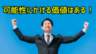 疲れた先生がもう一度立ち上がるために―教育の可能性と希望