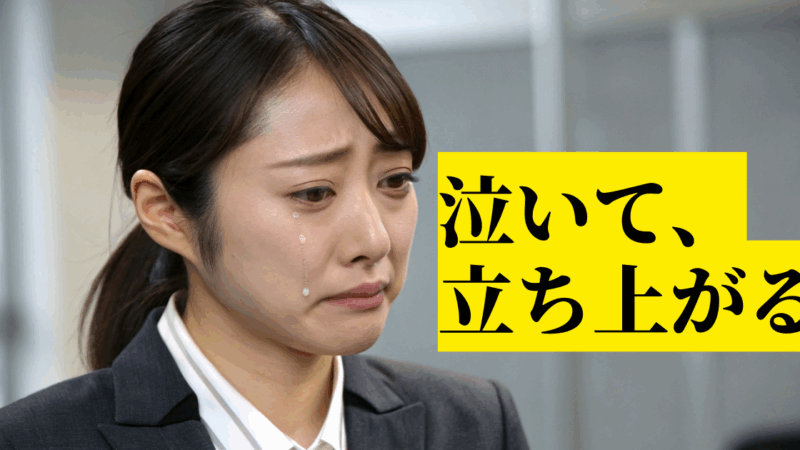「もう無理…」とつぶやいた夜、辞める覚悟だった女性教師が”逃げではない選択”を見つけるまで