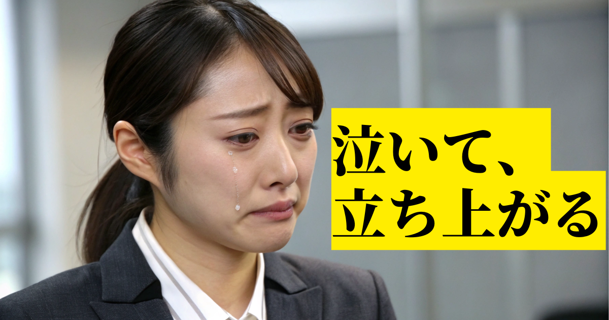 「もう無理…」とつぶやいた夜、辞める覚悟だった女性教師が”逃げではない選択”を見つけるまで