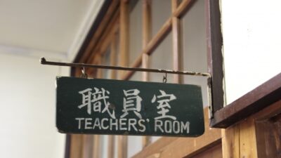 教師の声を奪う「沈黙の圧力」の深層：学校職場の空気の暴力に屈しない、内なる強さの獲得戦略